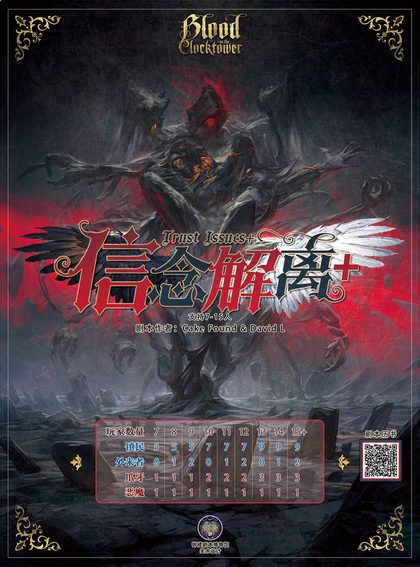 信念解离+