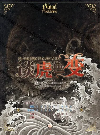 谈虎色变v5