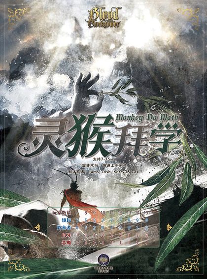 灵猴拜学