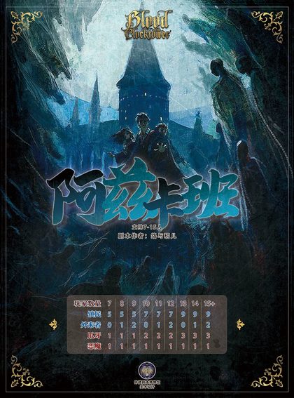 阿兹卡班