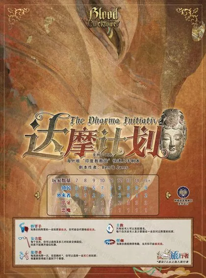 达摩计划