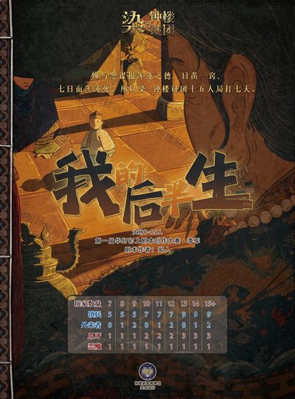 我的后半生