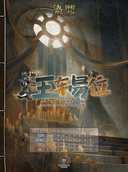王车易位