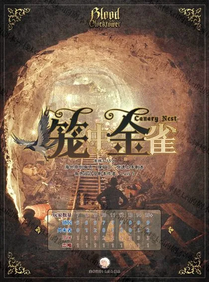 笼中金雀