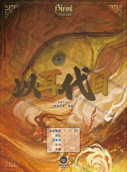 以耳代目