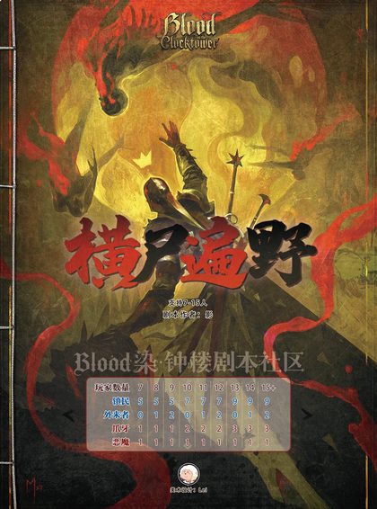 横尸遍野2.0