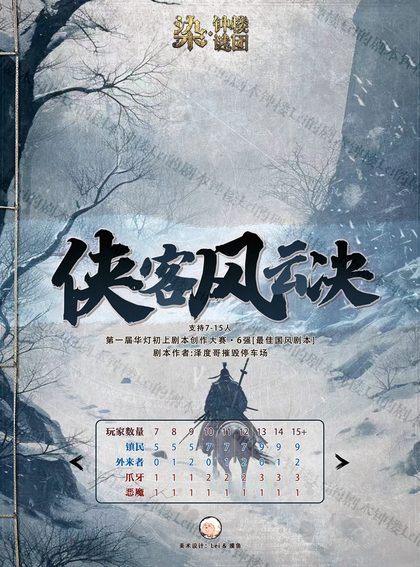 侠客风云决