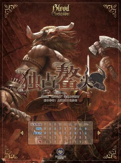 独占鳌头