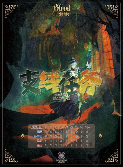支线任务