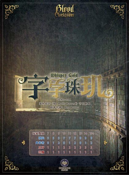 字字珠玑