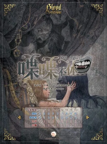 喋喋不休