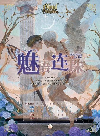 魅语连珠v1.3