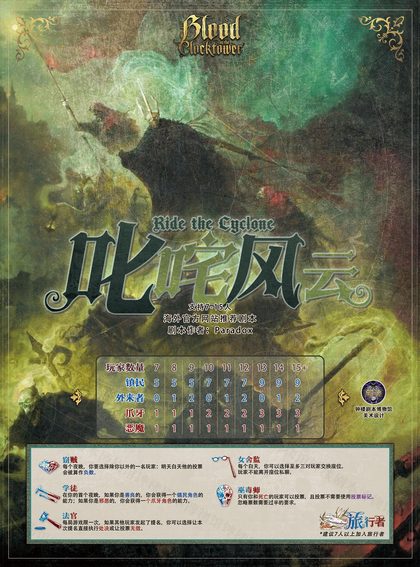 叱咤风云