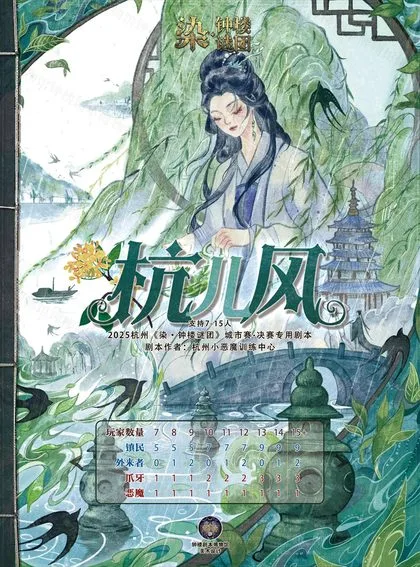 杭儿风