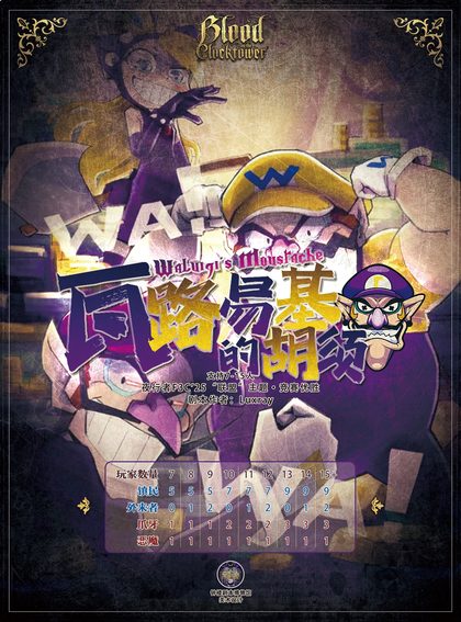瓦路易基的胡须1.3