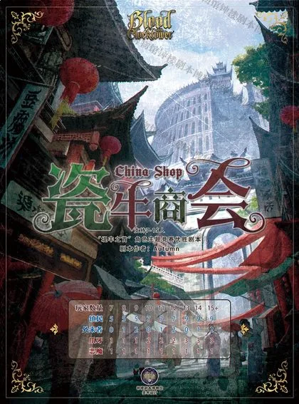 瓷牛商会v2.6