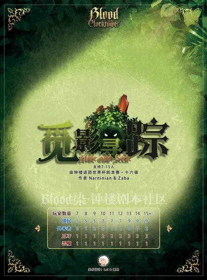 觅影寻踪V 6.1