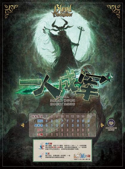 一人成军