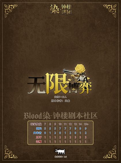 无限博弈
