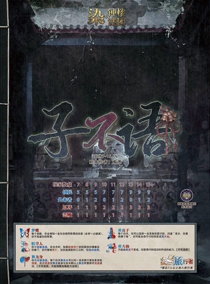 子不语