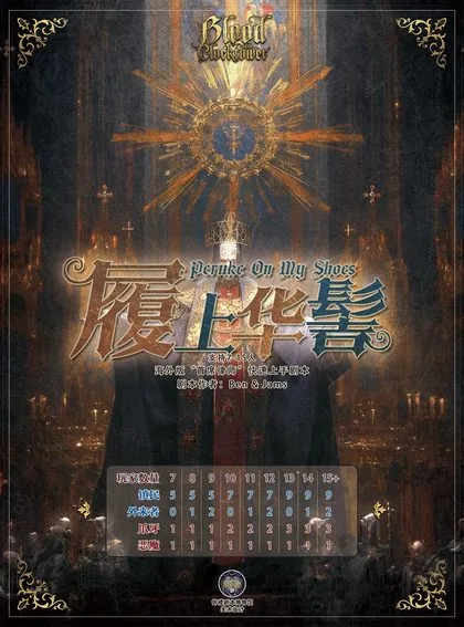 履上华髻