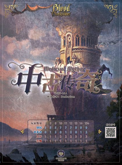 中古传奇