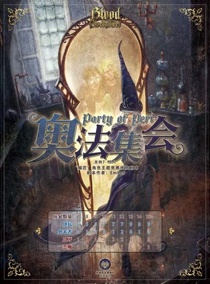 奥法集会v1.2