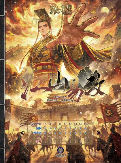 江山易改