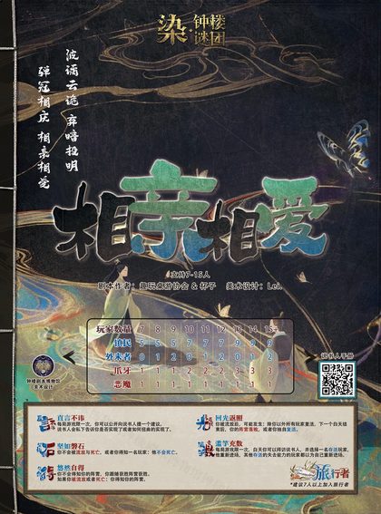 相亲相爱