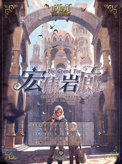 宏伟岩廊