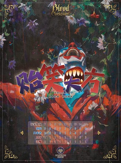 贻笑大方