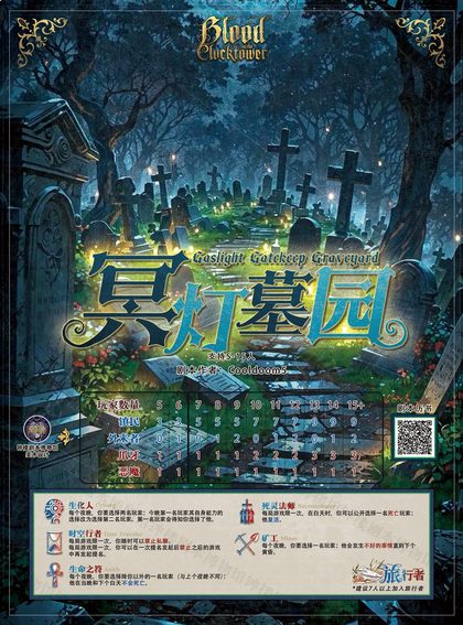 冥灯墓园