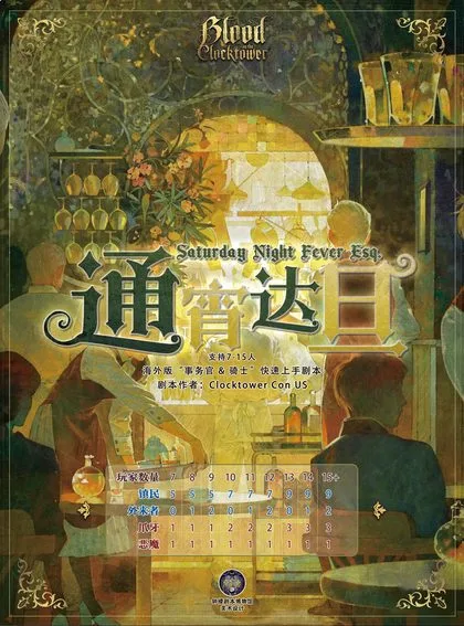 通宵达旦