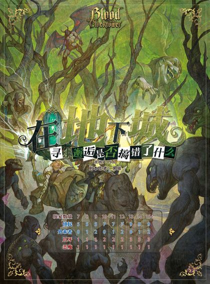 在地下城寻求邂逅是否搞错了什么
