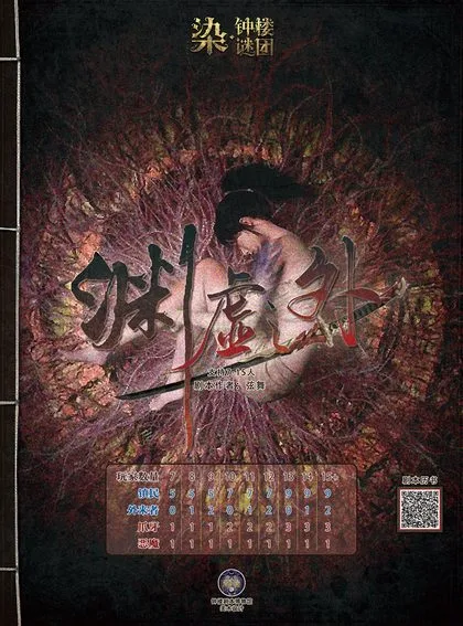 渊墟之外v2.8.1
