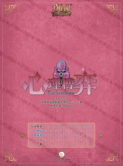 心理博弈V8.0