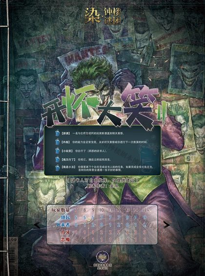 开怀大笑Ⅱ