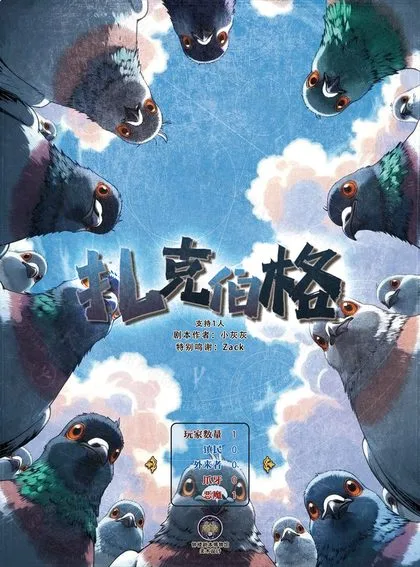 扎克伯格
