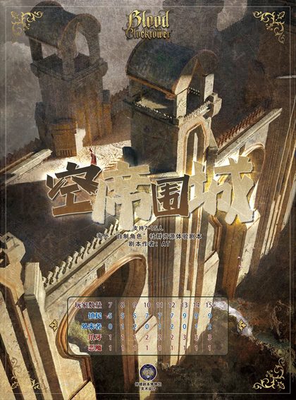 空席围城
