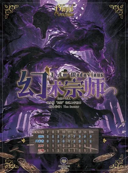 幻术宗师