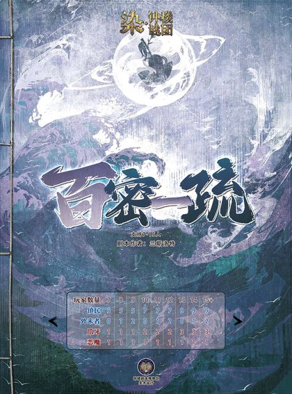 百密一疏