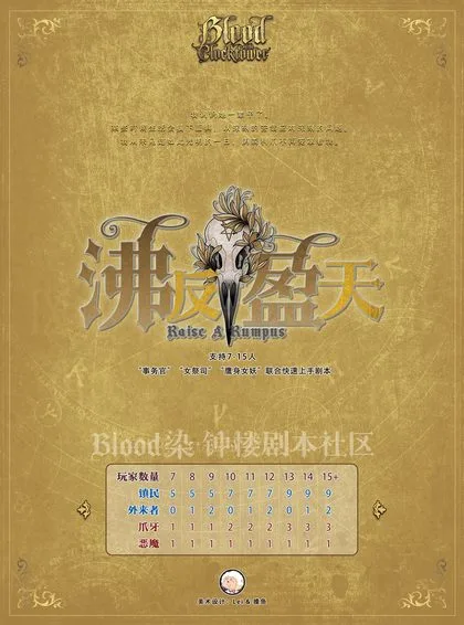 沸反盈天