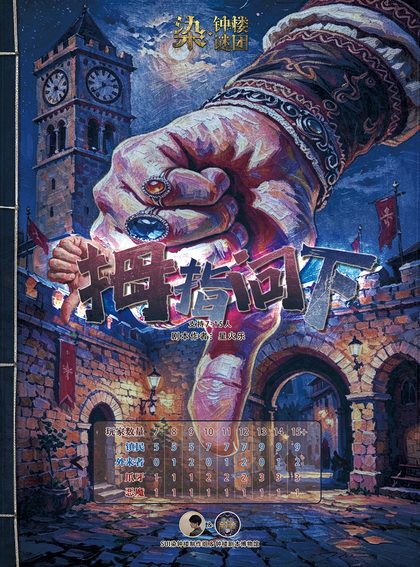 拇指向下