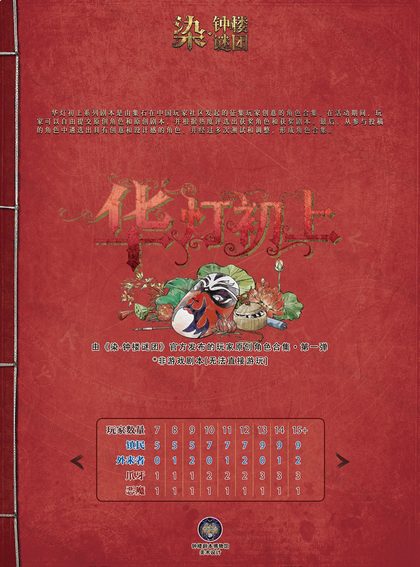 华灯初上