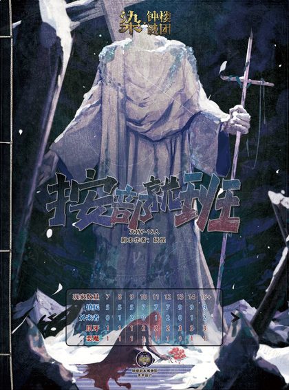 按部就班