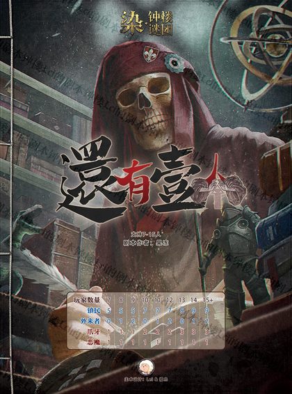 还有一人