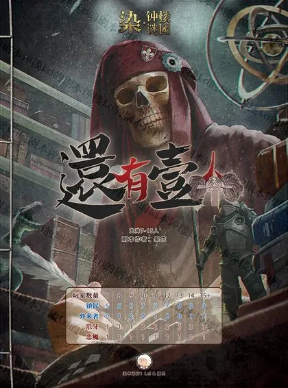 还有一人