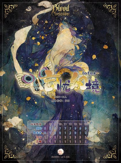 忘忧幻境