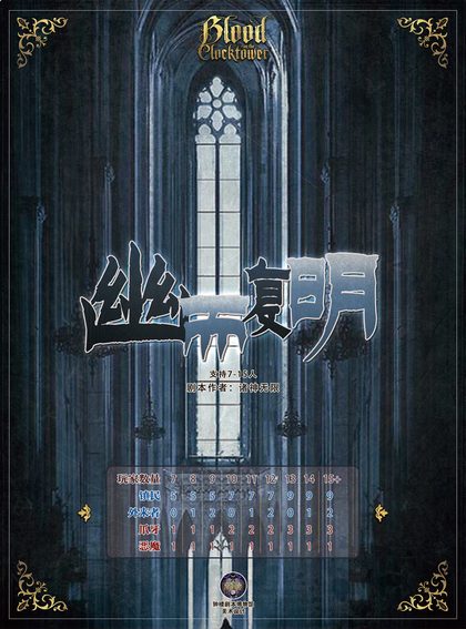 幽而复明