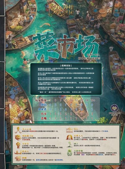 菜市场v5